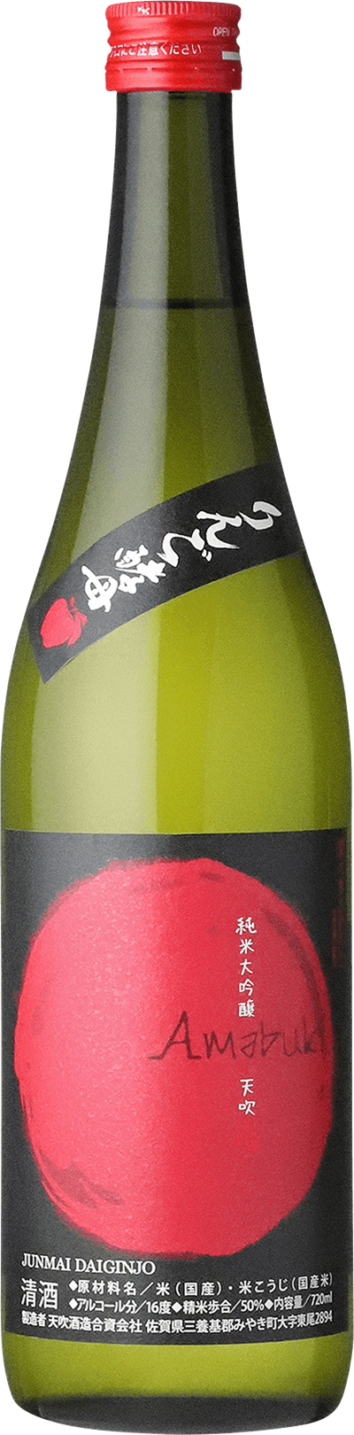 Amabuki Apple Junmai Daiginjo