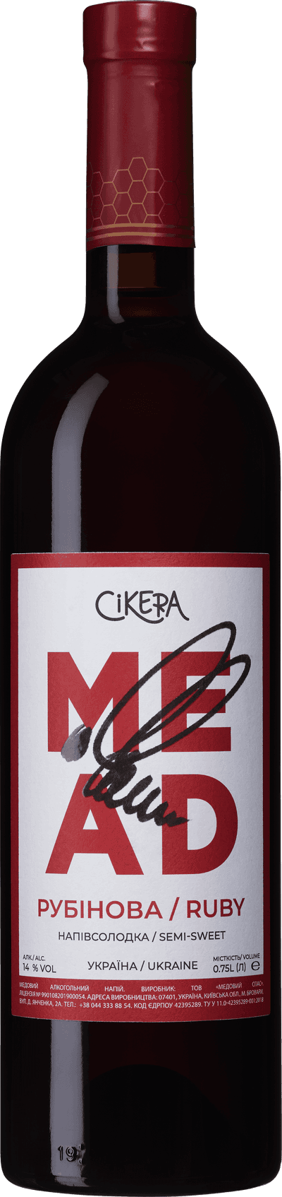 Cikera Ruby 2020